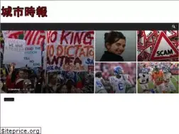 Sites similar to citytimes.tw