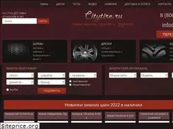 Sites similar to citytire.ru