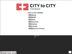 Sites similar to citytocitytaiwan.com