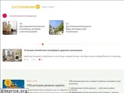 Sites similar to citytourpass.ru