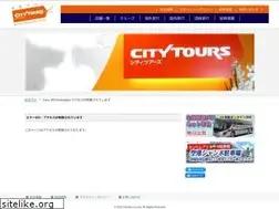 Sites similar to citytours.co.jp