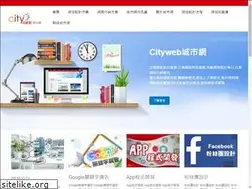 Sites similar to cityweb.com.tw