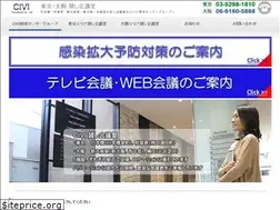 Sites similar to civi-c.co.jp