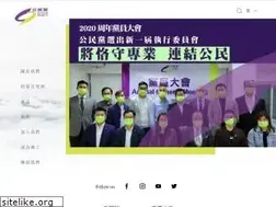 Sites similar to civicparty.hk