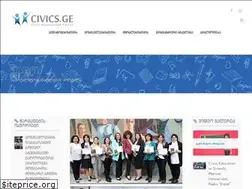 Sites similar to civics.ge
