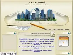 Sites similar to civil-eng94.blogfa.com