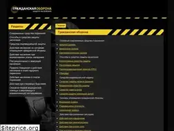 Sites similar to civil-protect.ru