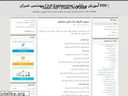 Sites similar to civil.blog.ir