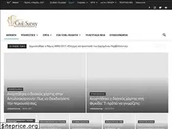 Sites similar to civilandsurvey.gr