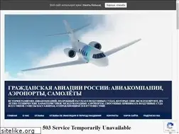 Sites similar to civilaviation.ru