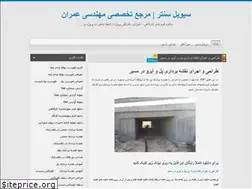 Sites similar to civilcenter.blog.ir