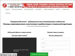 Sites similar to civilchallenge.ru