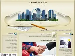 Sites similar to civilcom94.blogfa.com