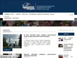 Sites similar to civilcontrol.ru