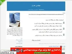 Sites similar to civilengineers1.blogfa.com