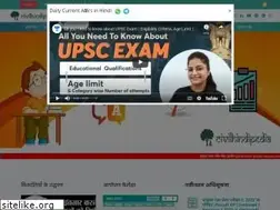 Sites similar to civilhindipedia.com