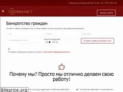 Sites similar to civilist22.ru