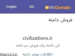 Sites similar to civilizations.ir