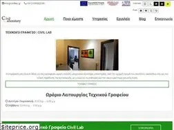 Sites similar to civillab.gr