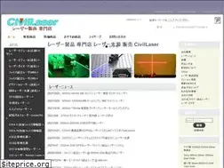 Sites similar to civillasers.com