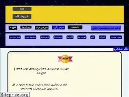 Sites similar to civilma.ir