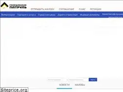 Sites similar to civilpatrol.info
