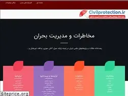 Sites similar to civilprotection.ir