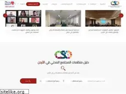 Sites similar to civilsociety-jo.net