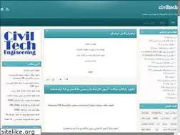 Sites similar to civiltech.blog.ir