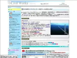 Sites similar to civilworks.jp