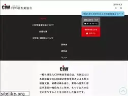 Sites similar to ciw.gr.jp