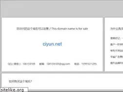 Sites similar to ciyun.net