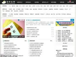 Sites similar to cizhixin.com
