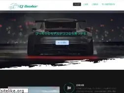 Sites similar to cj-dealer.jp