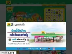 Sites similar to cjexpress.co.th