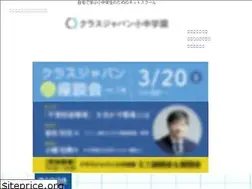 Sites similar to cjgakuen.com