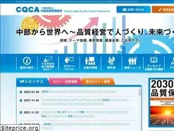 Sites similar to cjqca.com