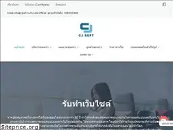 Sites similar to cjsoft.co.th