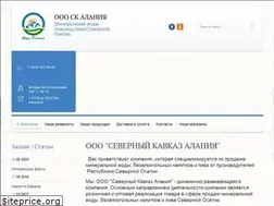 Sites similar to ck-alania.ru