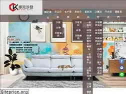 Sites similar to ck-sofa.com.tw