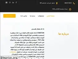 Sites similar to ckbeton.ir