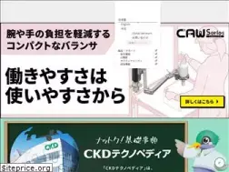 Sites similar to ckd.co.jp