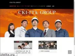 Sites similar to cki-group.jp