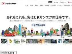 Sites similar to ckmetals.co.jp