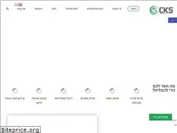 Sites similar to cks.co.il