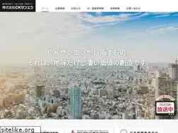 Sites similar to cksanetu.co.jp