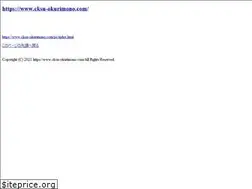 Sites similar to cksu-okurimono.com