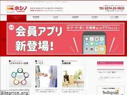 Sites similar to cl-hoshino.com