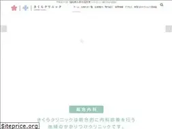 Sites similar to cl-sakura.jp