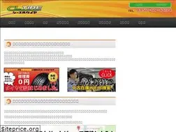 Sites similar to cl-tire.com